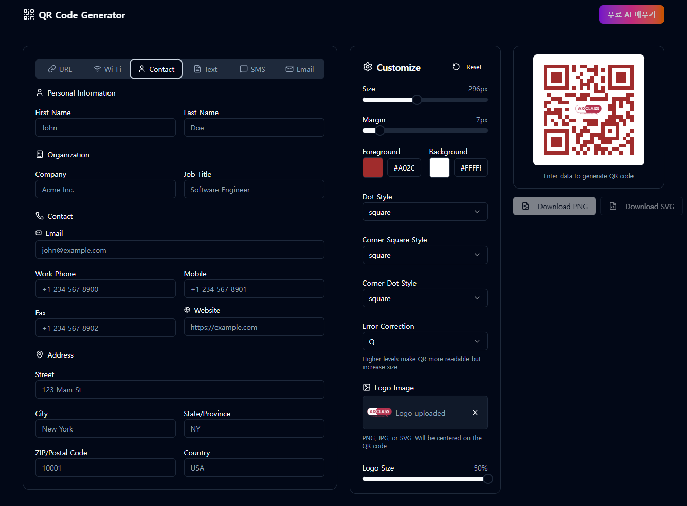 바이브코딩으로 QRCode 생성기 만들어 보기